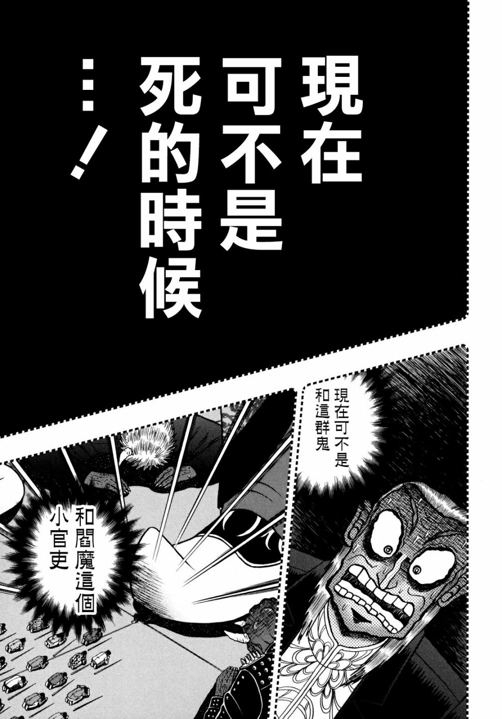 斗牌传说255话图