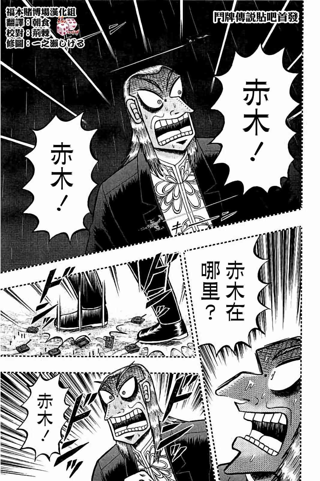 斗牌传说257话图