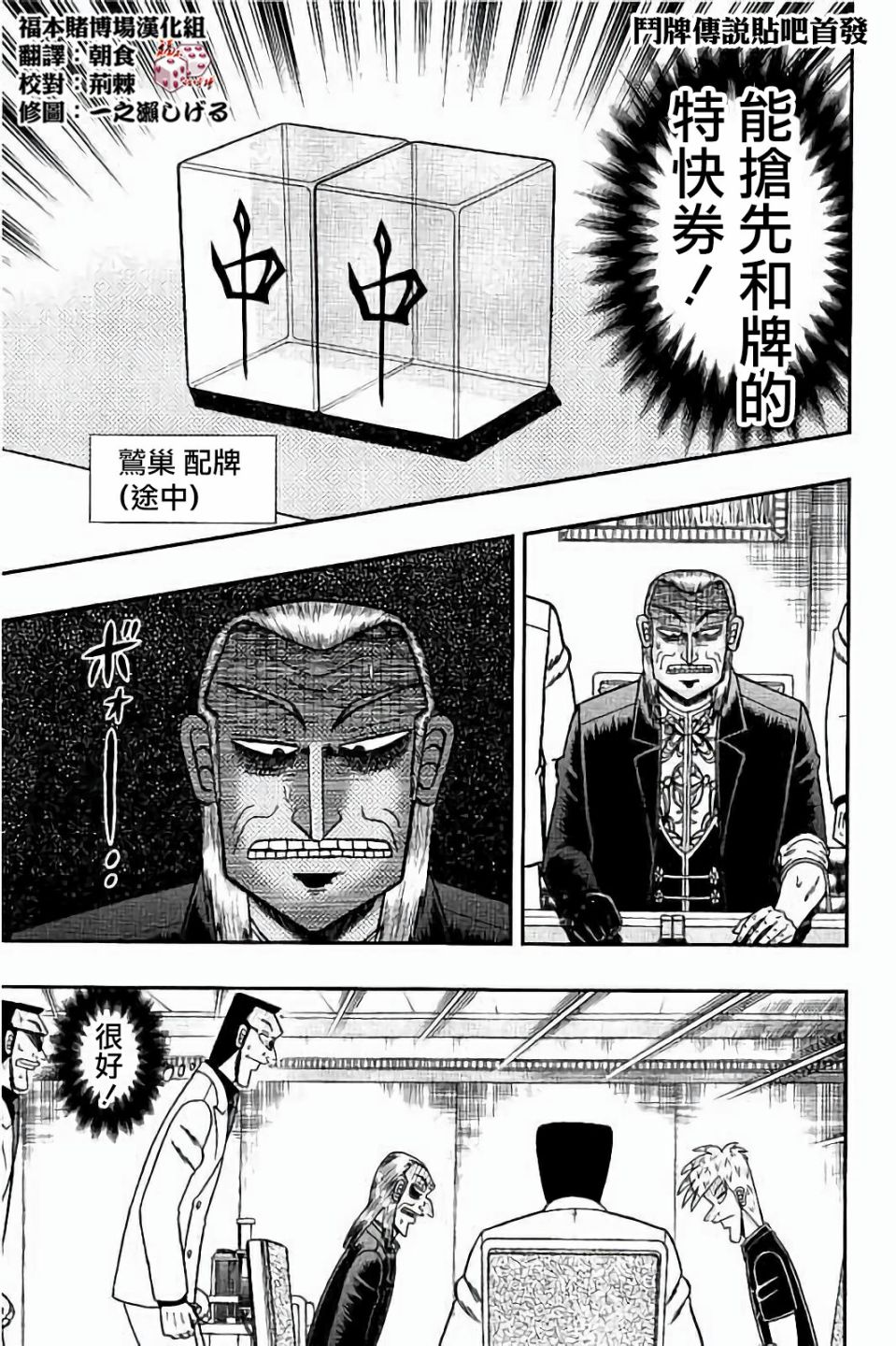 斗牌传说261话图