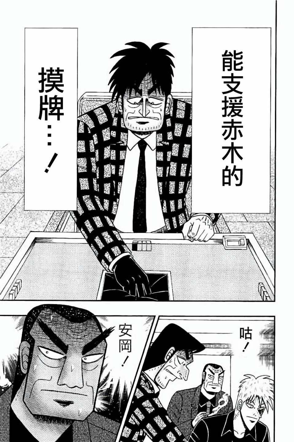 斗牌传说262话图