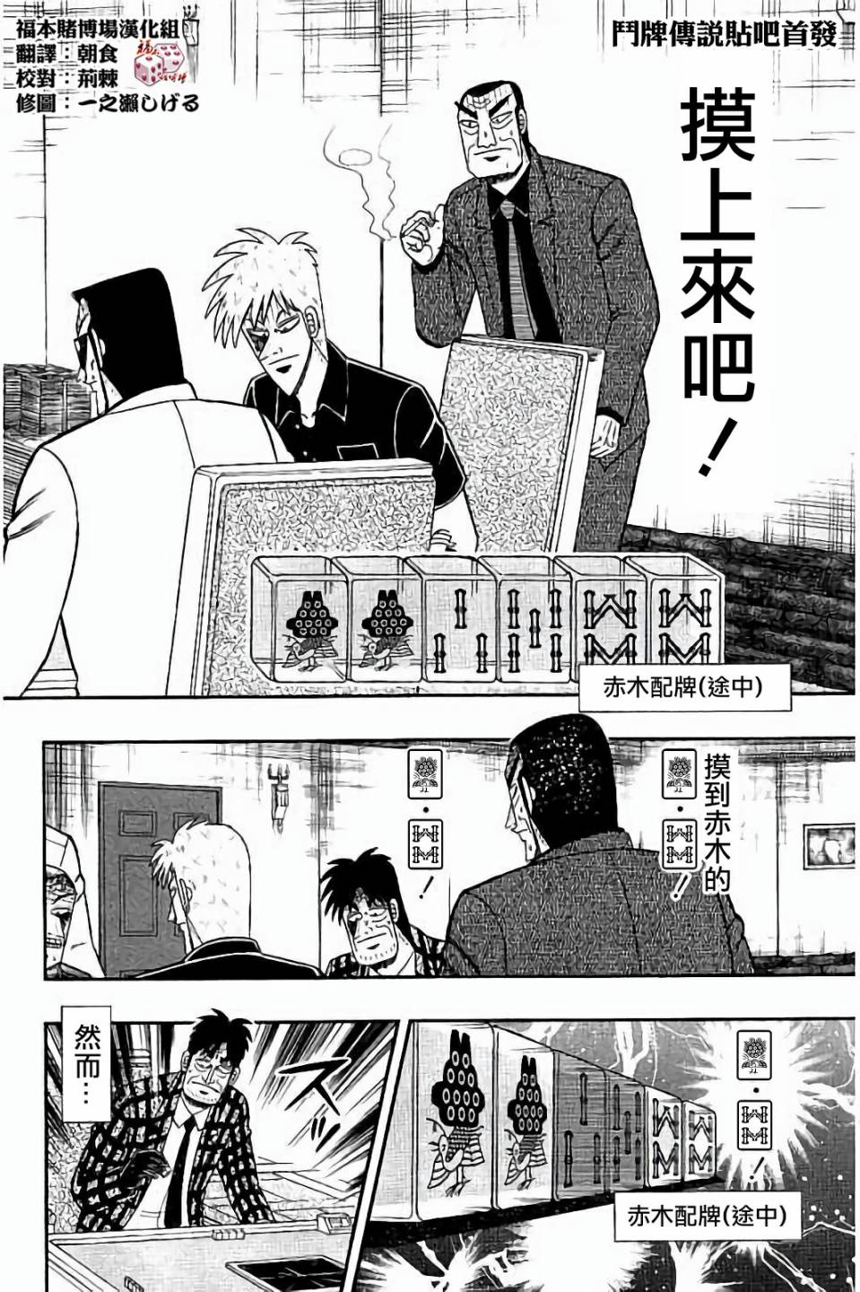 斗牌传说262话图