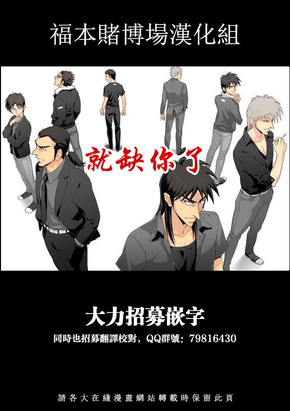 斗牌传说263话图