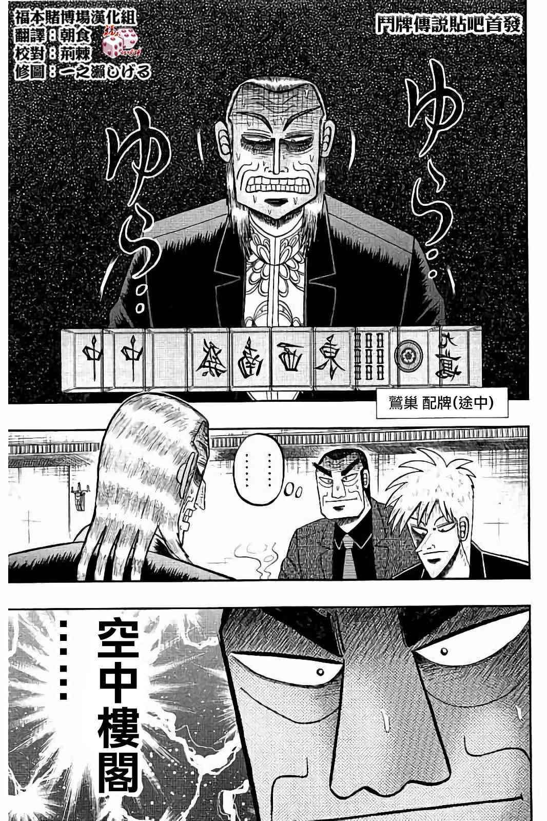 斗牌传说266话图