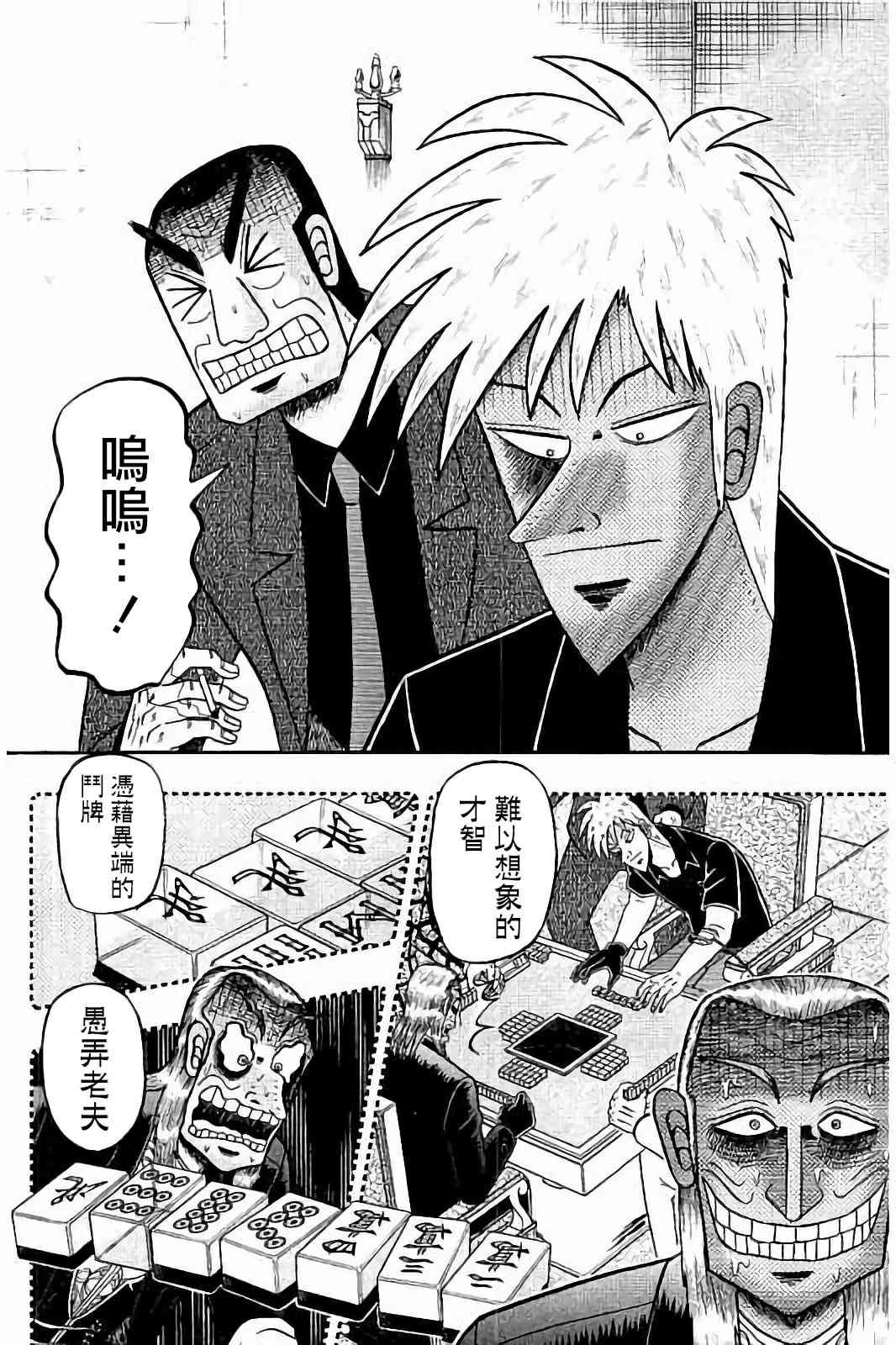 斗牌传说275话图