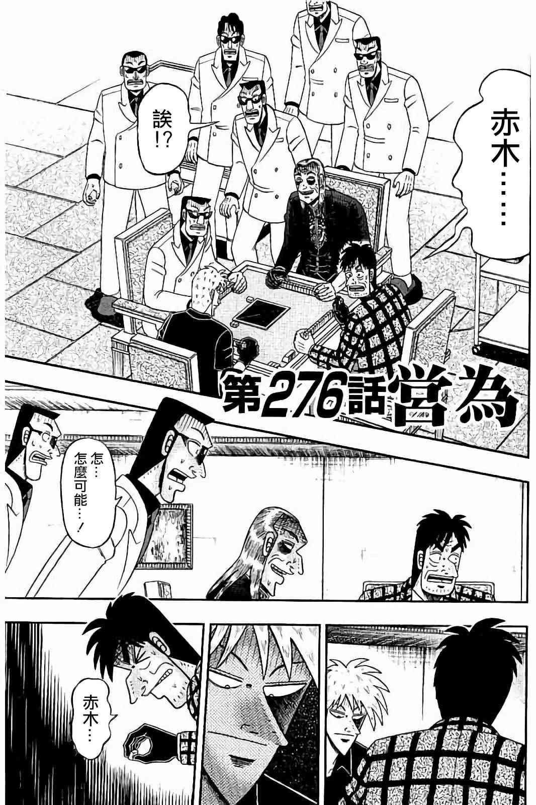 斗牌传说276话图