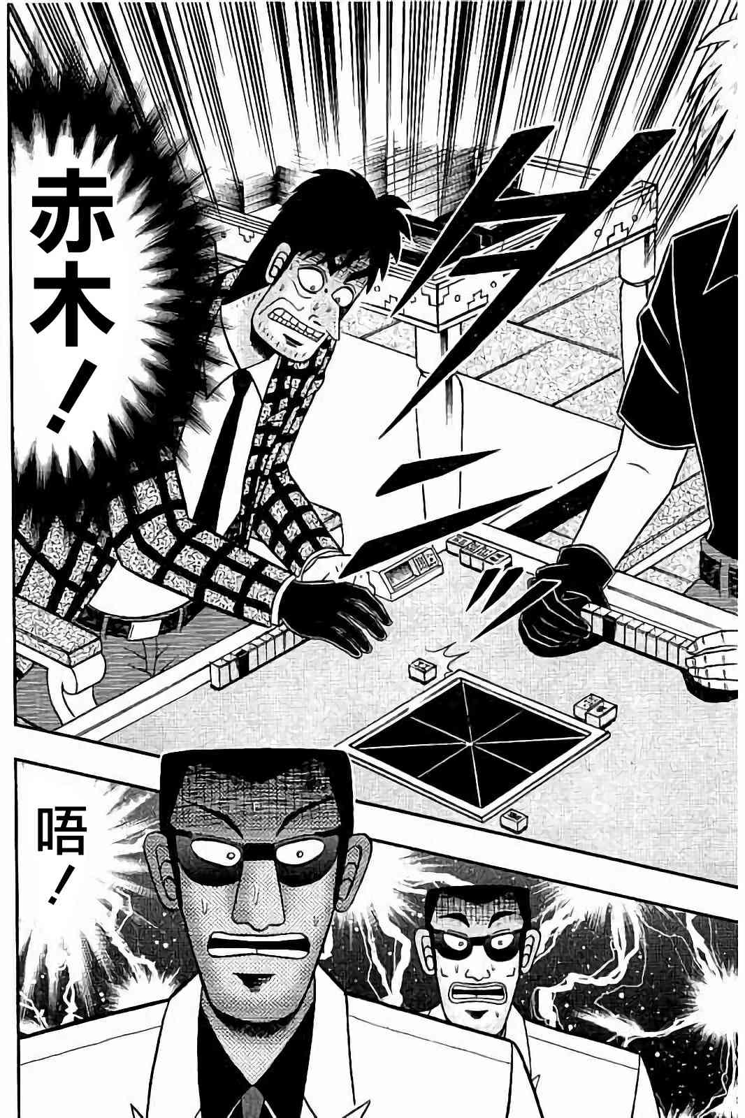 斗牌传说276话图