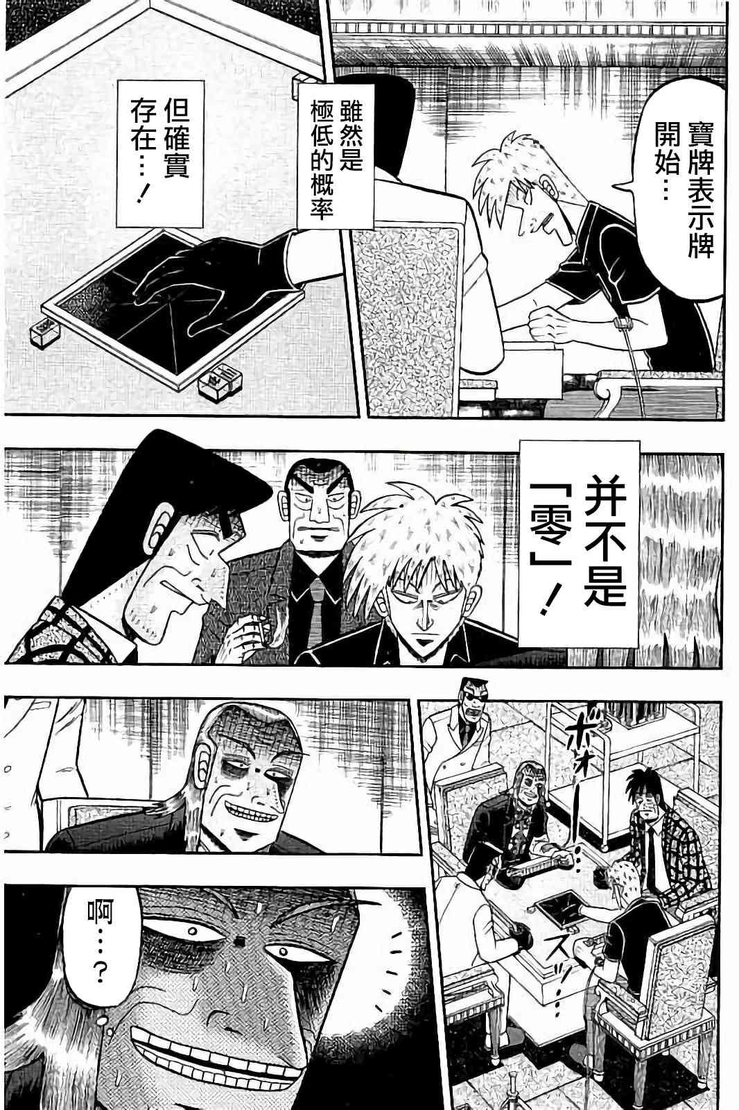 斗牌传说276话图