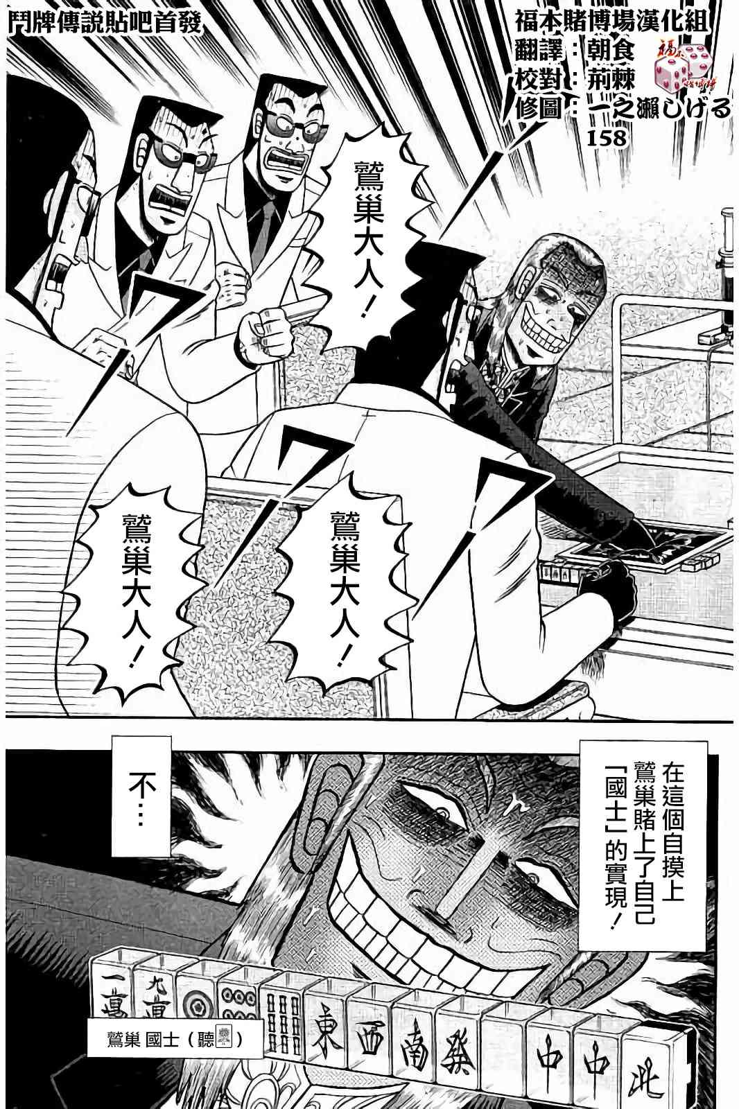 斗牌传说277话图