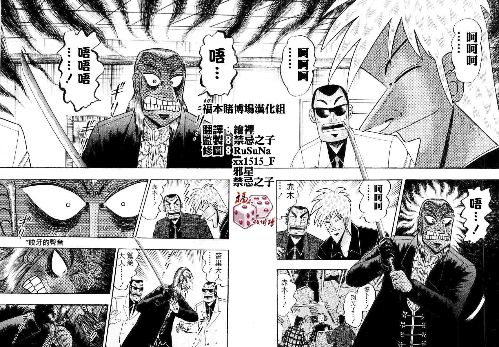 斗牌传说125话图