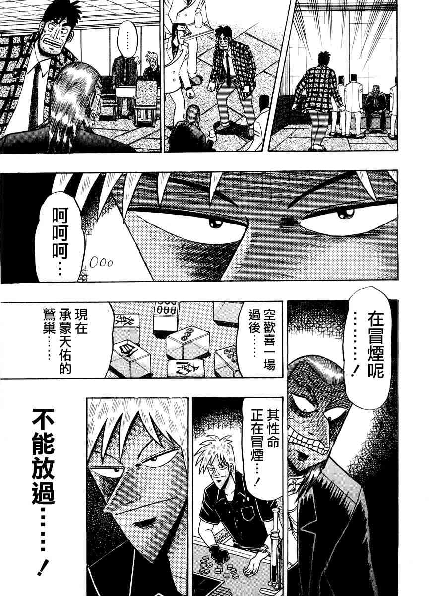 斗牌传说125话图