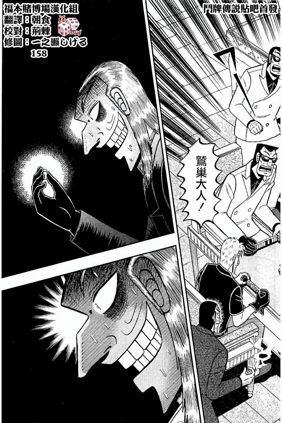 斗牌传说278话图