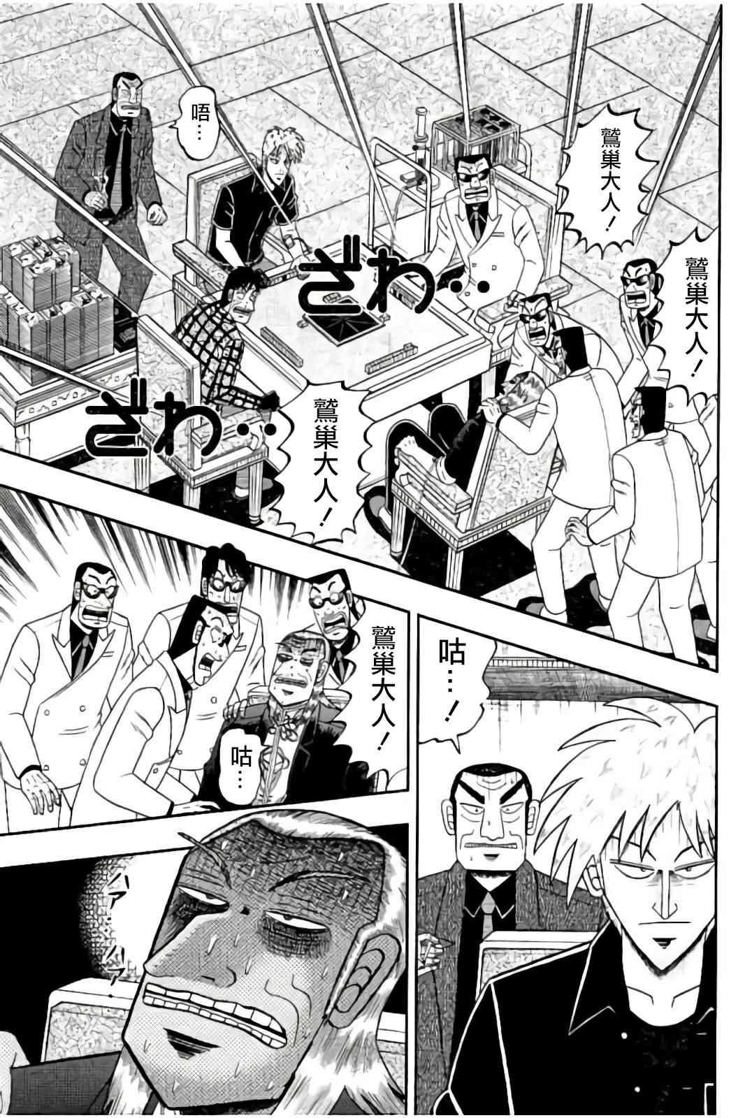 斗牌传说280话图