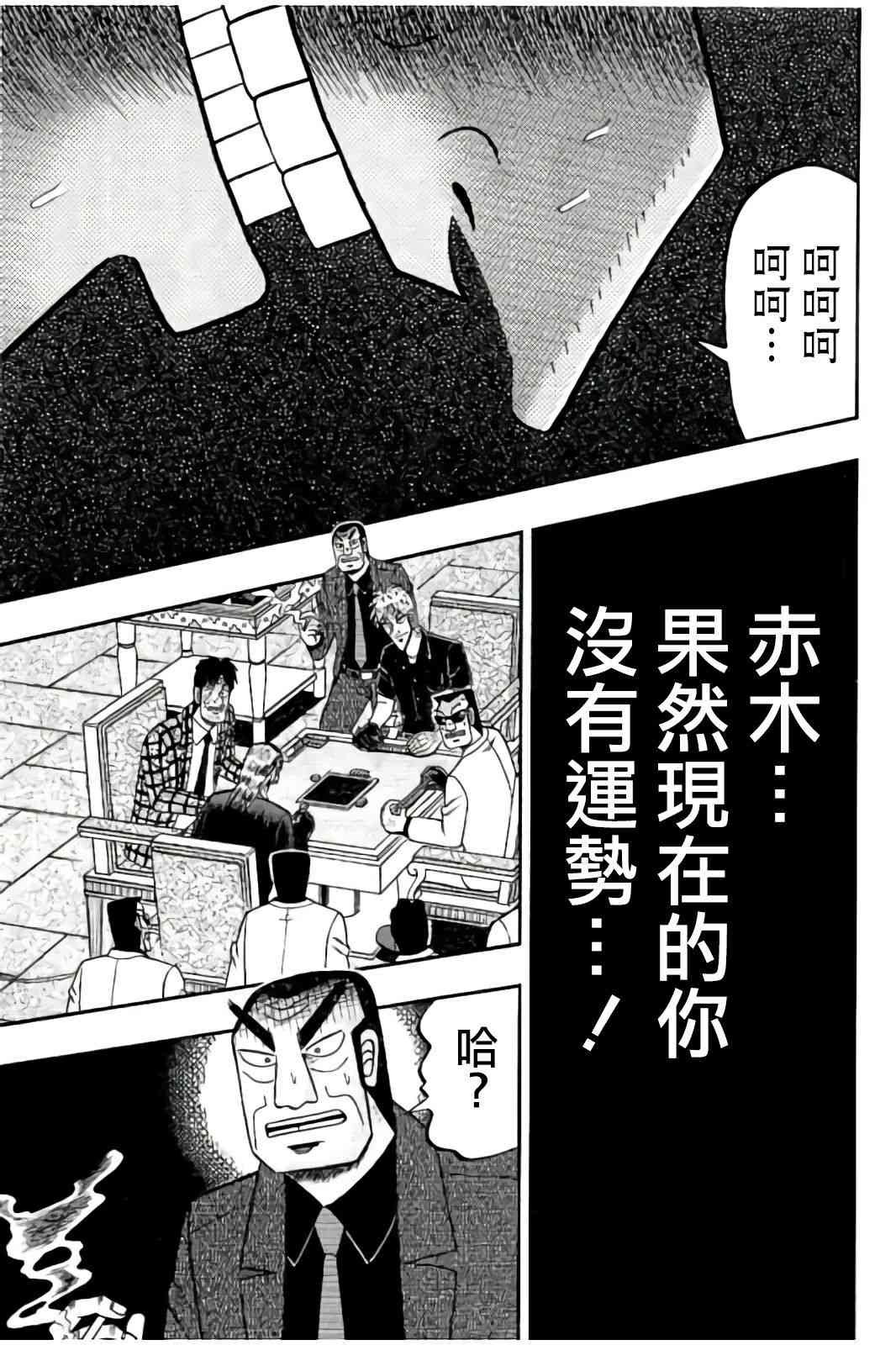 斗牌传说281话图