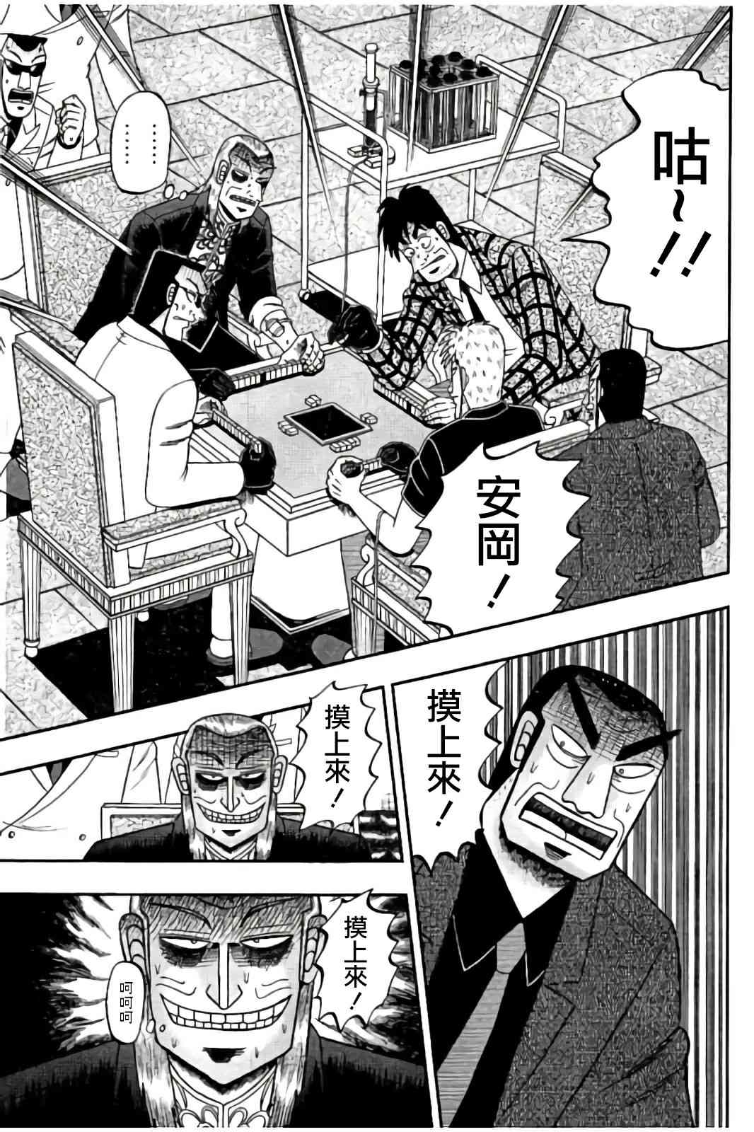 斗牌传说286话图