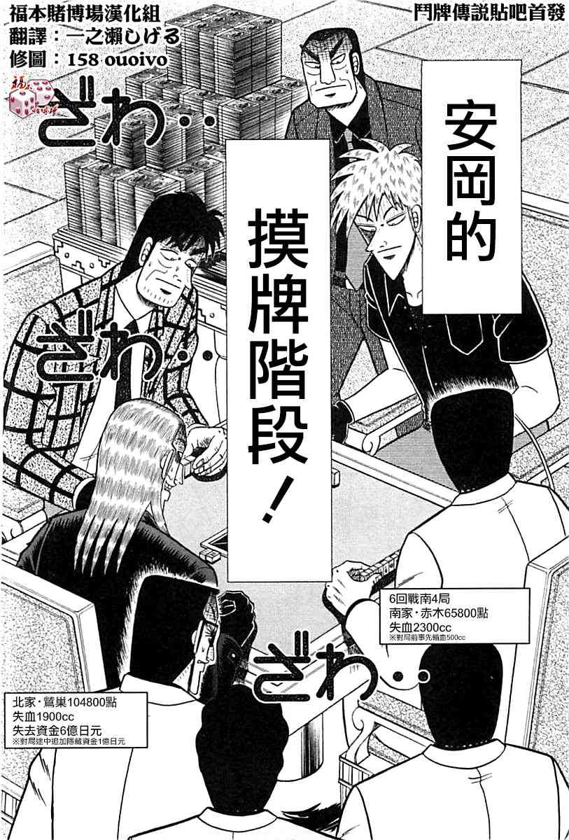 斗牌传说287话图
