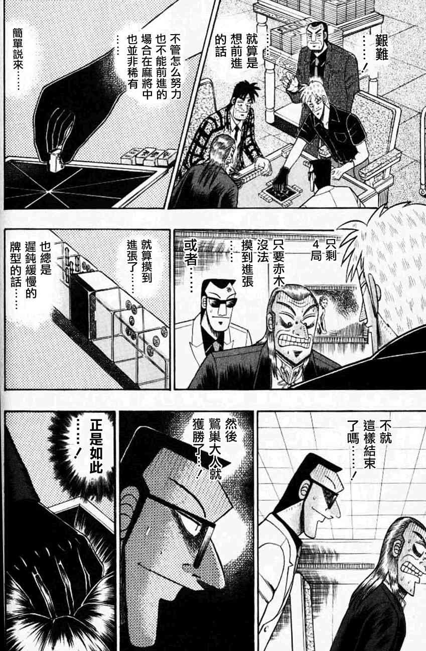 斗牌传说126话图