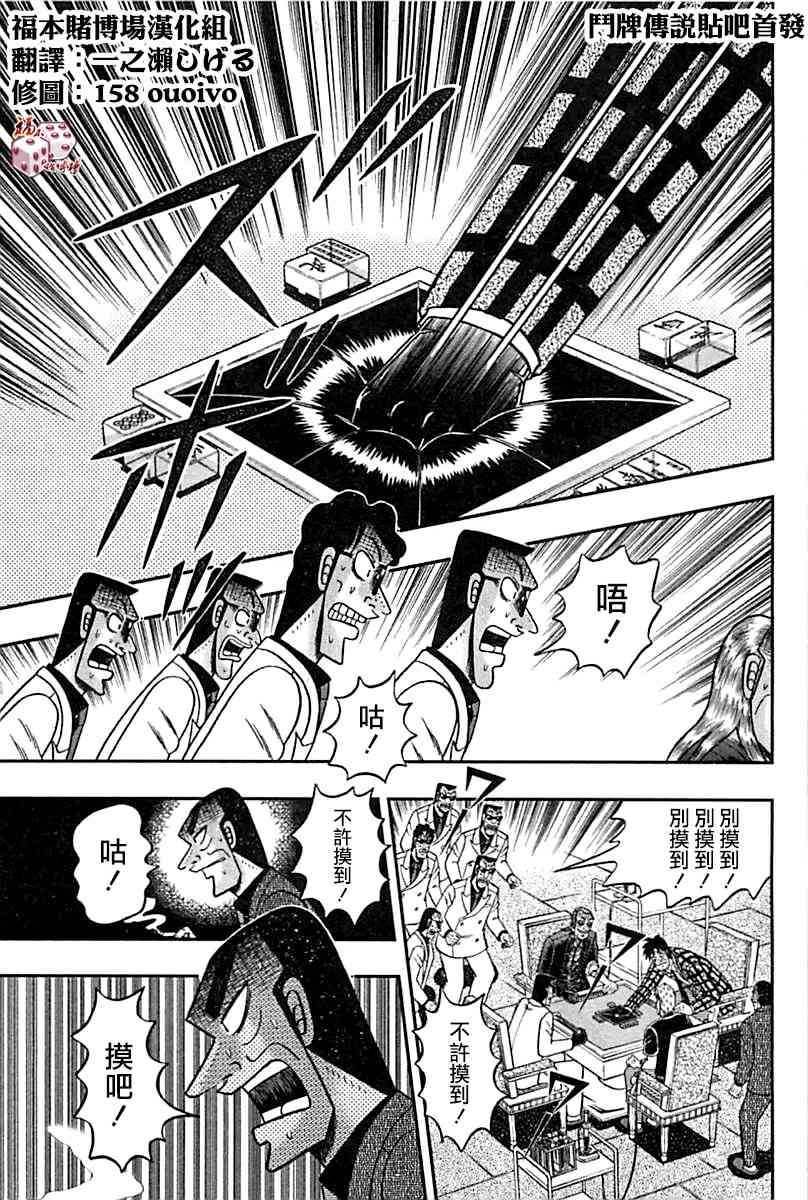 斗牌传说288话图