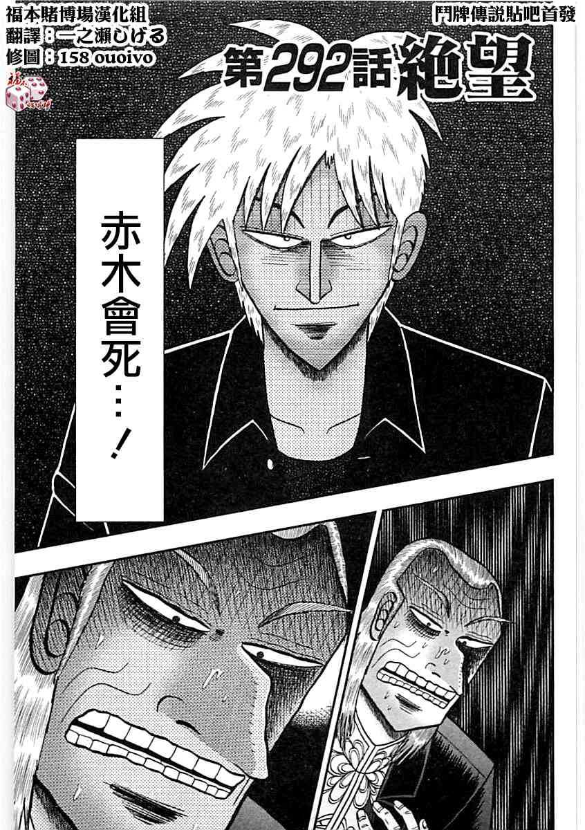 斗牌传说292话图