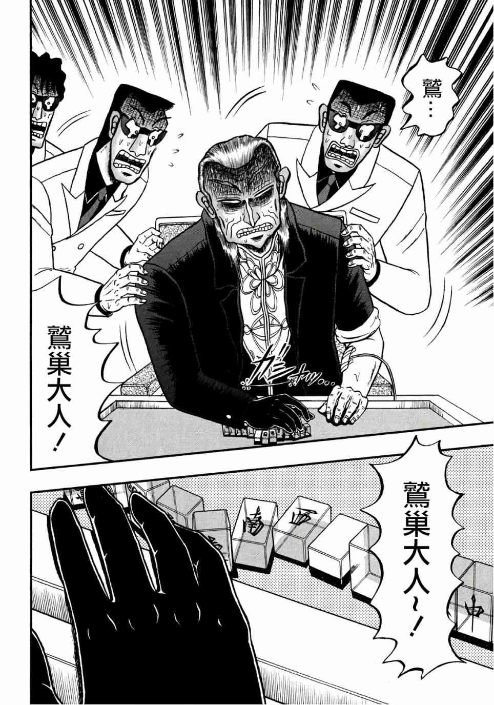 斗牌传说295话图