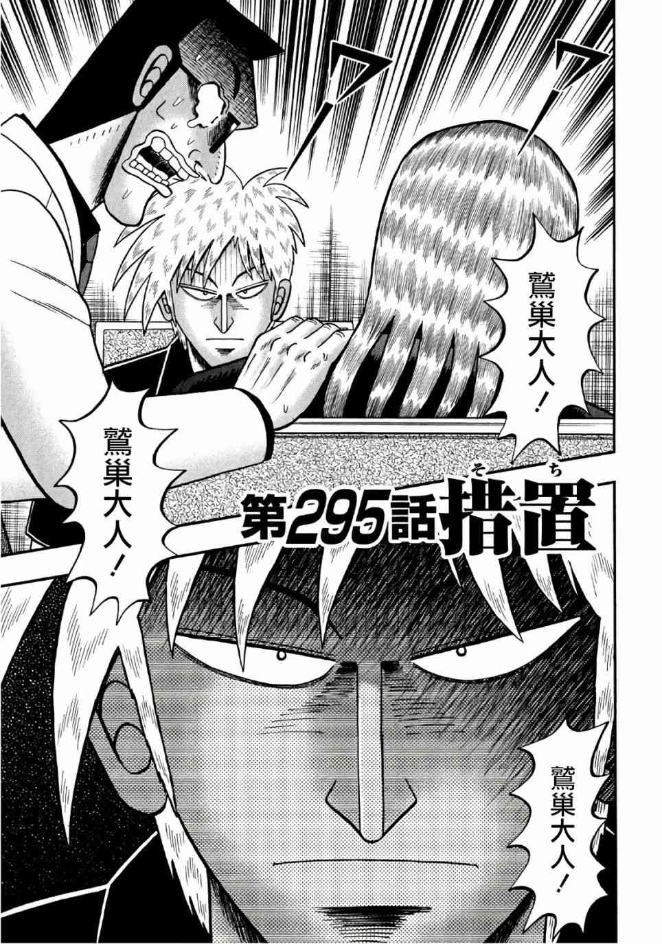 斗牌传说295话图