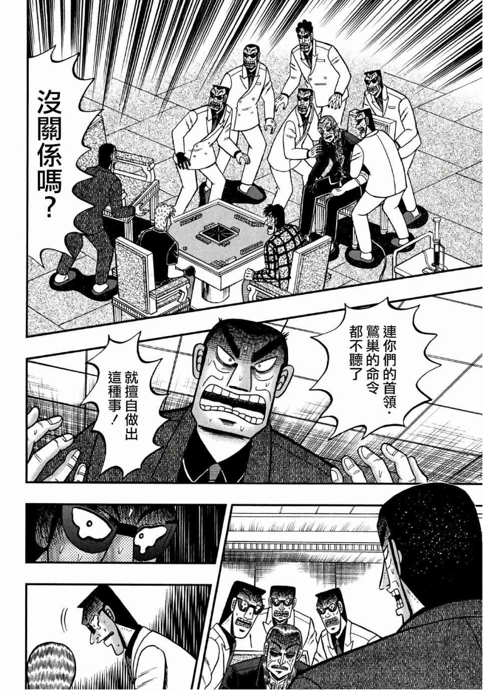 斗牌传说295话图