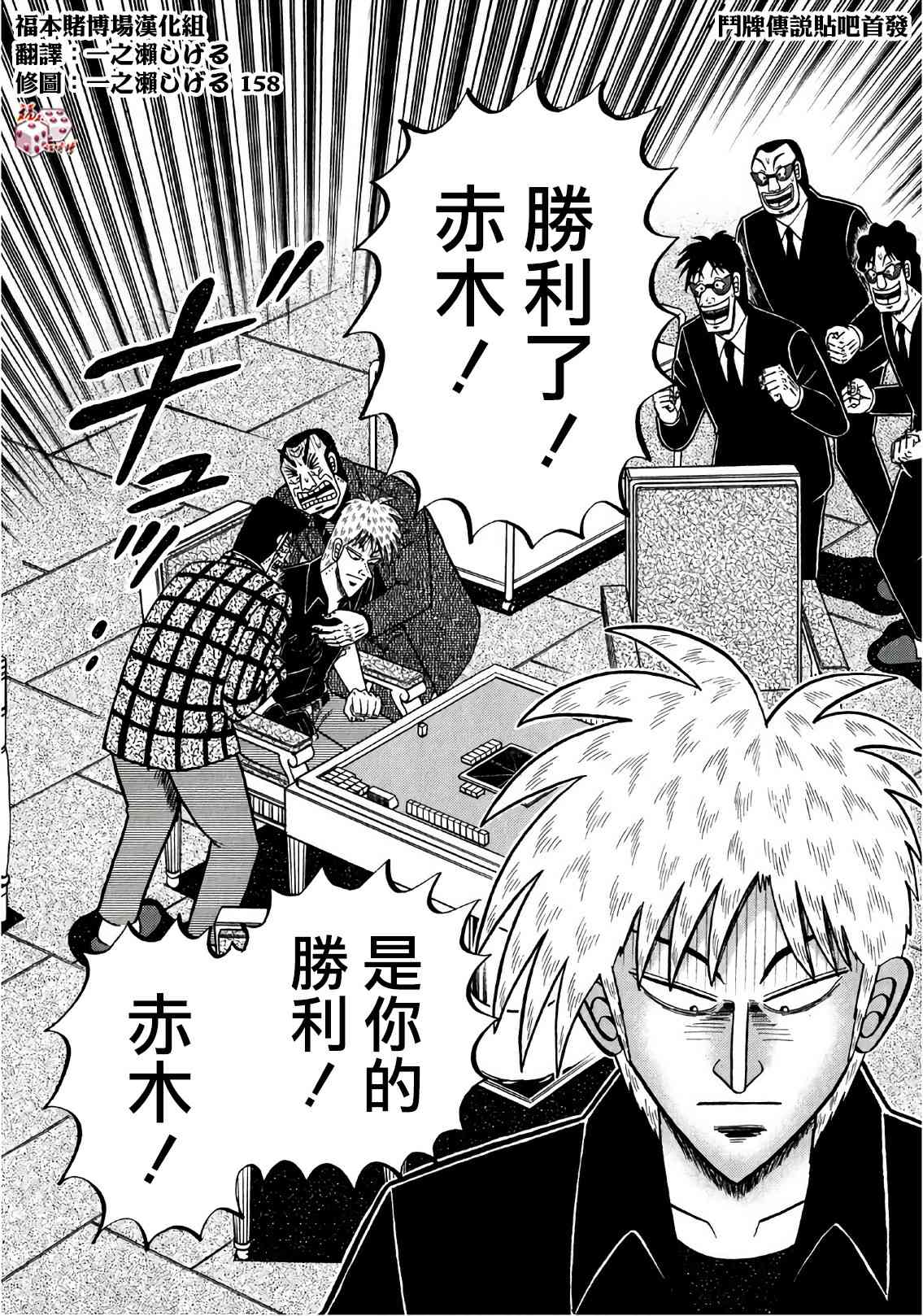 斗牌传说296话图