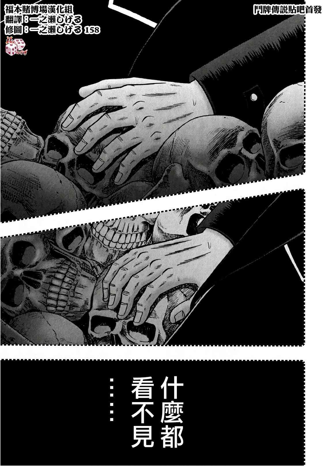 斗牌传说297话图