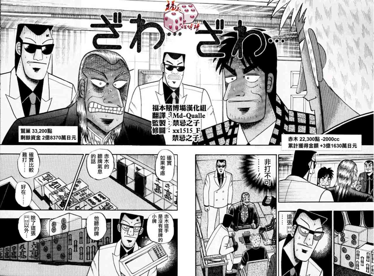 斗牌传说127话图