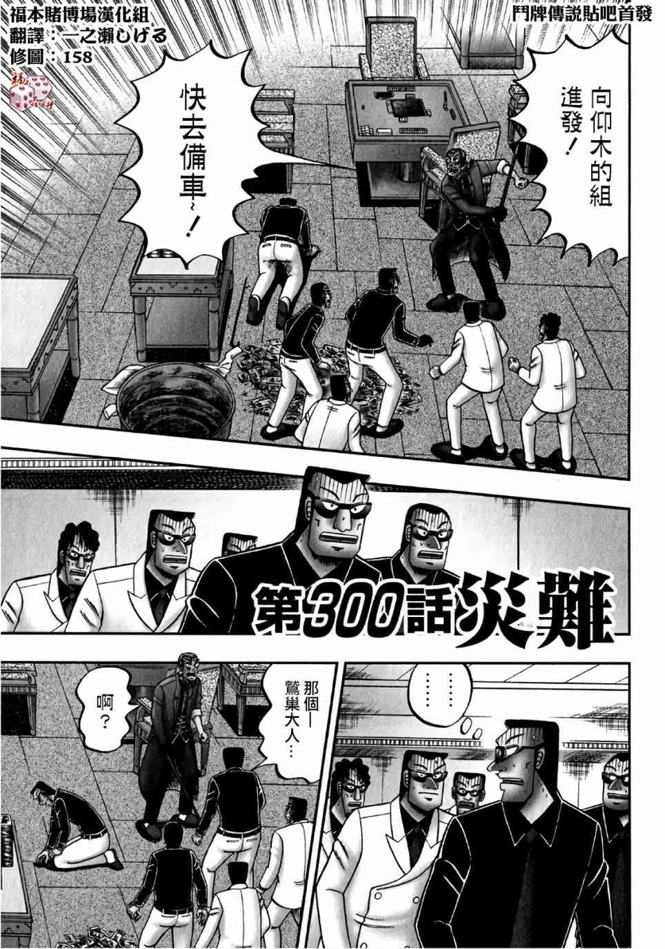 斗牌传说300话图