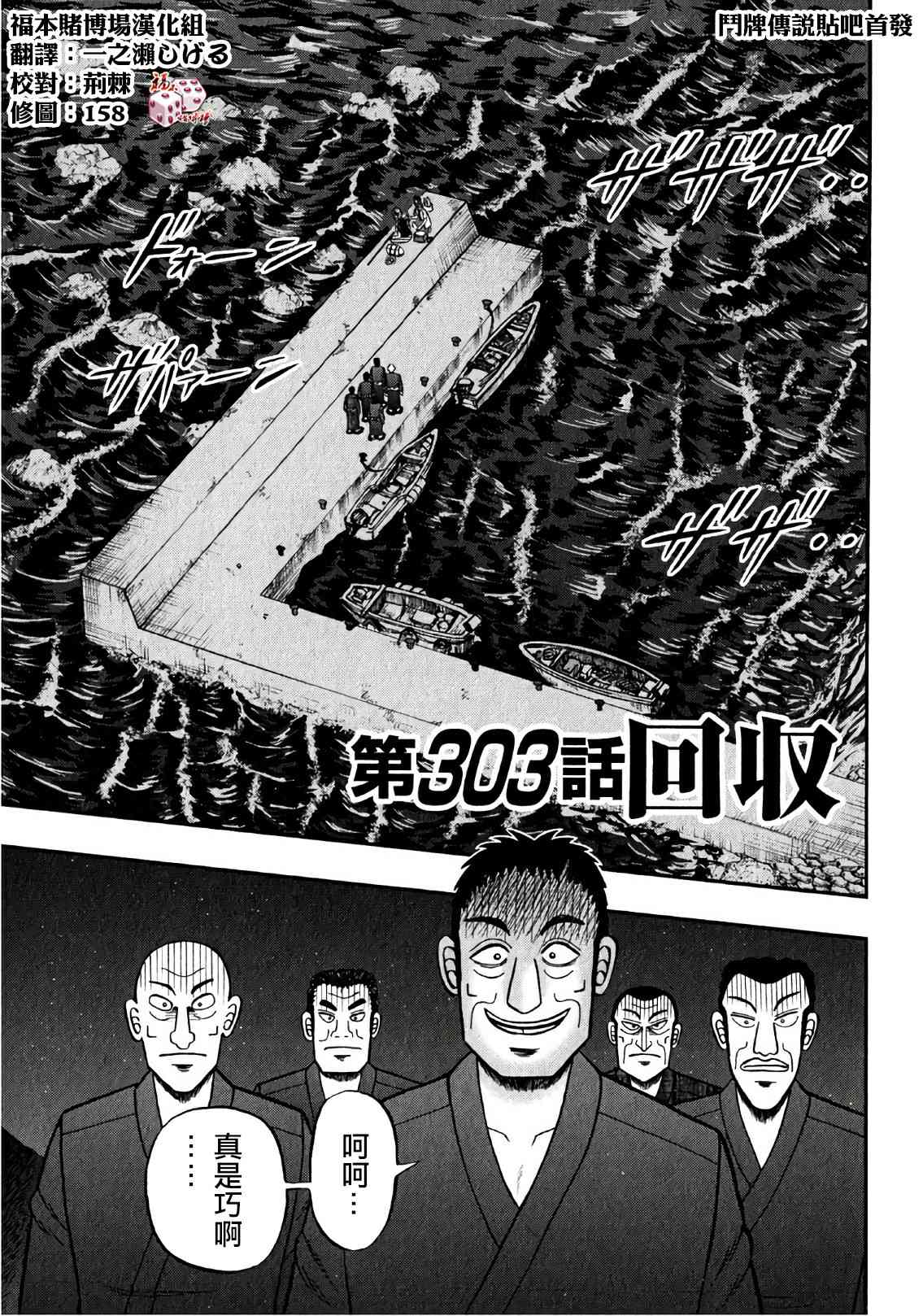 斗牌传说303话图