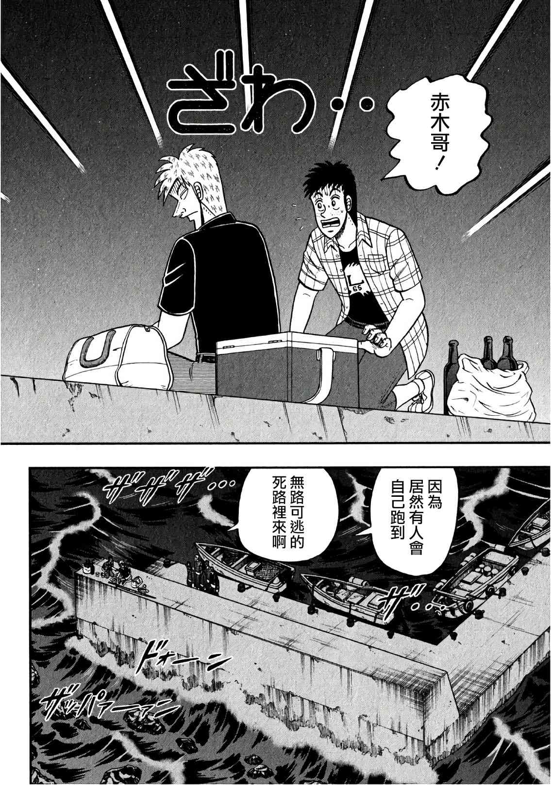 斗牌传说303话图