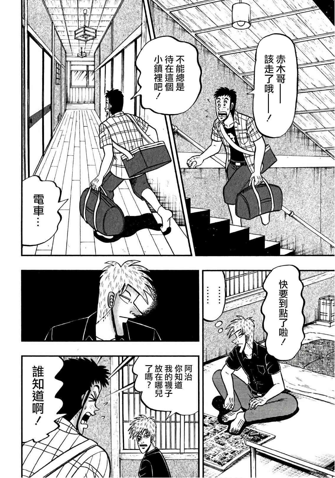 斗牌传说305话图