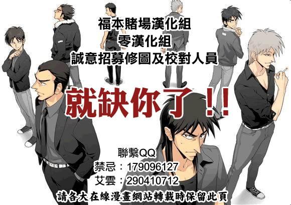斗牌传说53话图