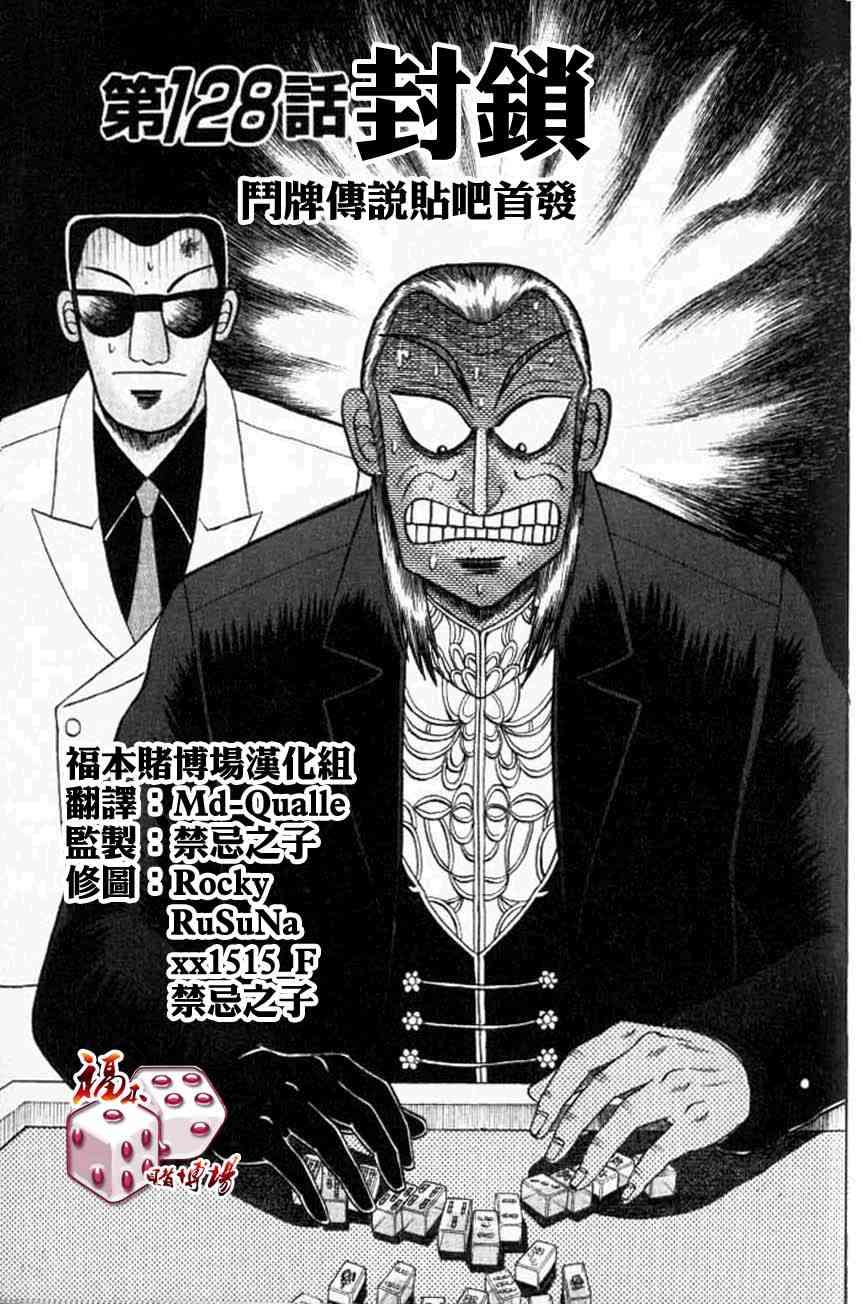 斗牌传说128话图