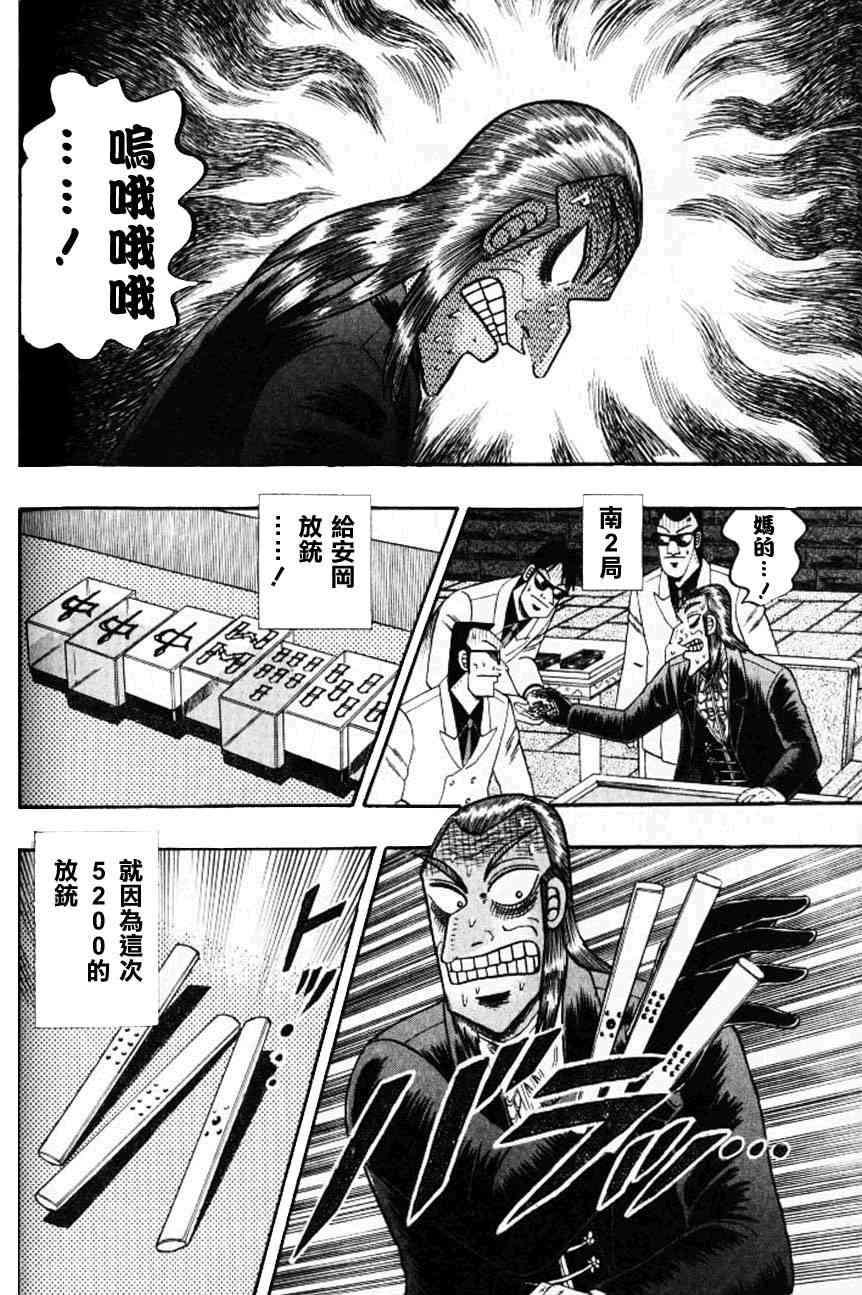 斗牌传说128话图