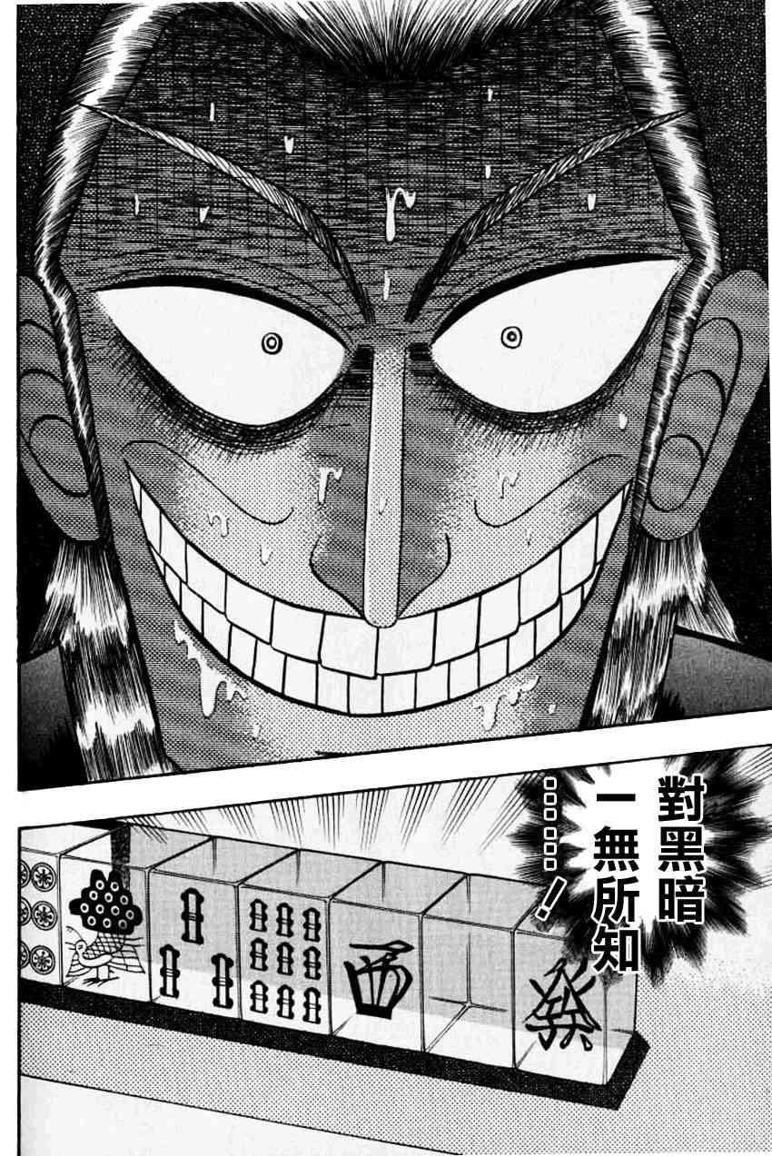 斗牌传说134话图