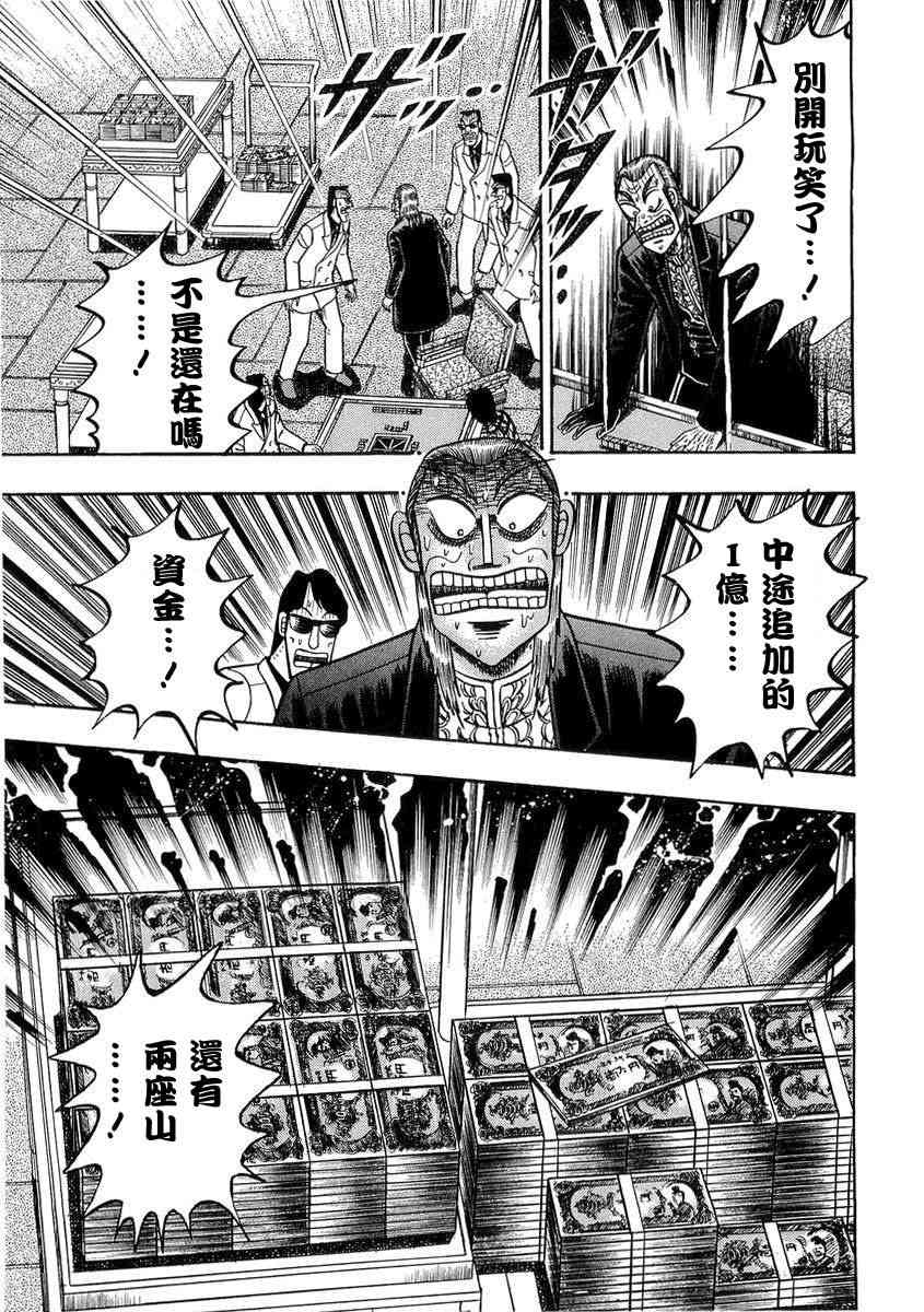 斗牌传说136话图