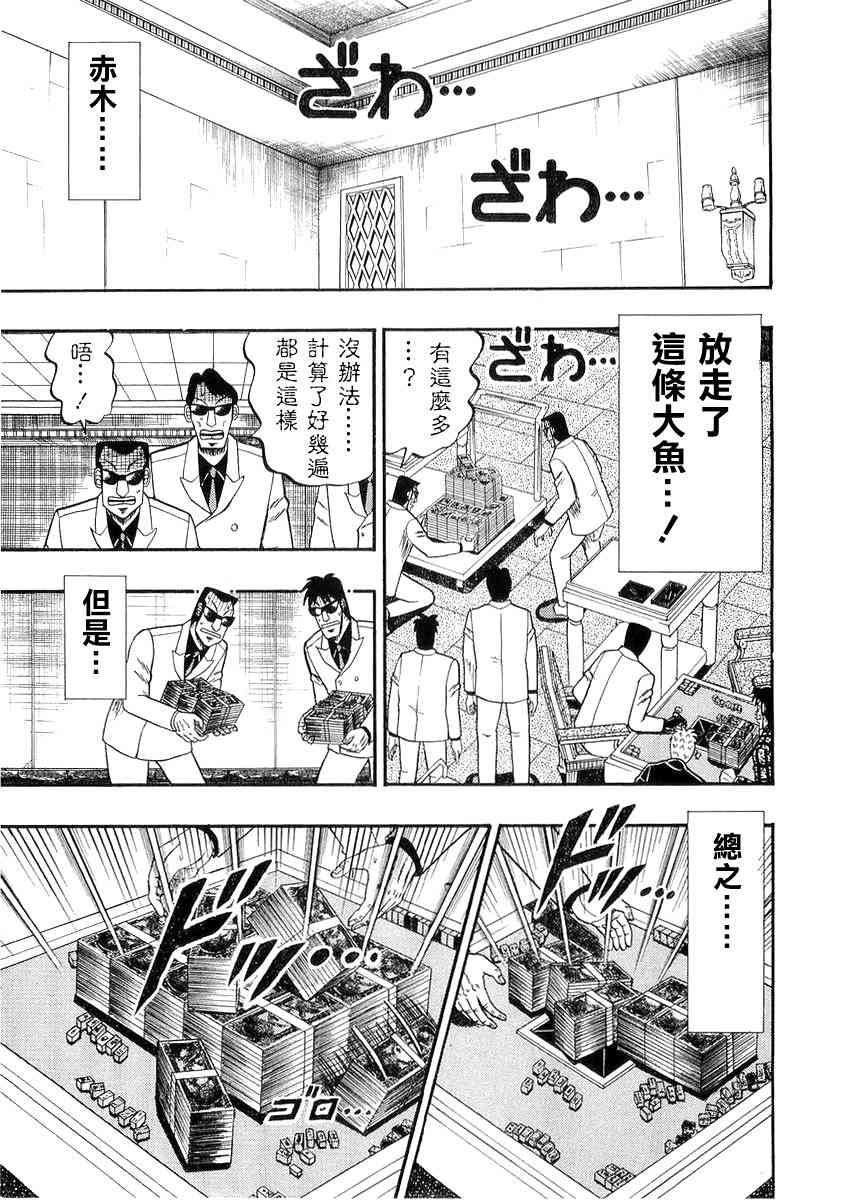 斗牌传说140话图