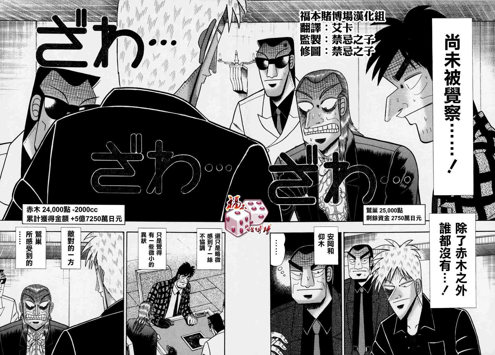 斗牌传说144话图