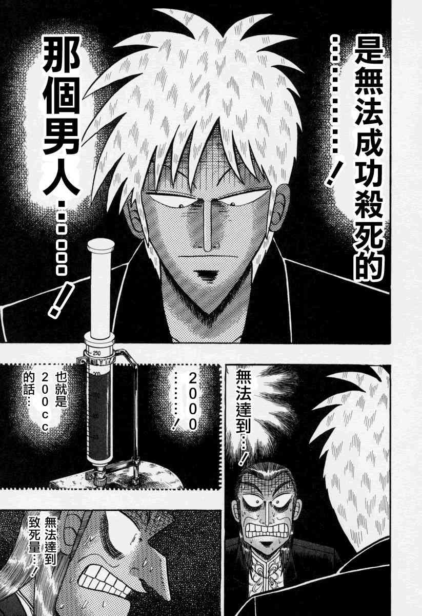 斗牌传说145话图