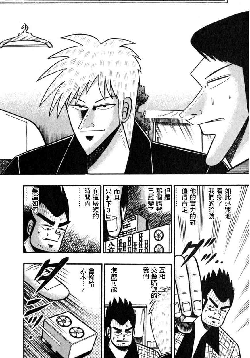 斗牌传说56话图