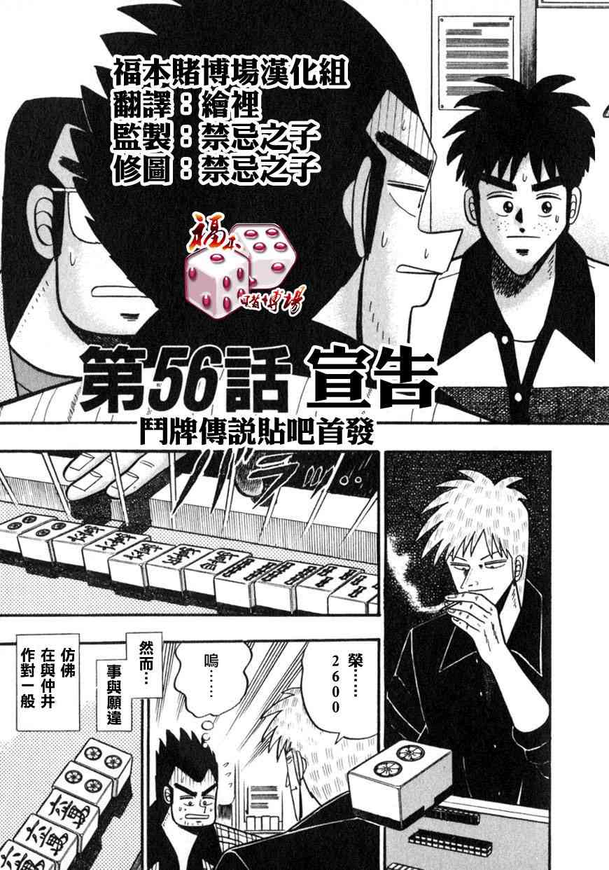 斗牌传说56话图