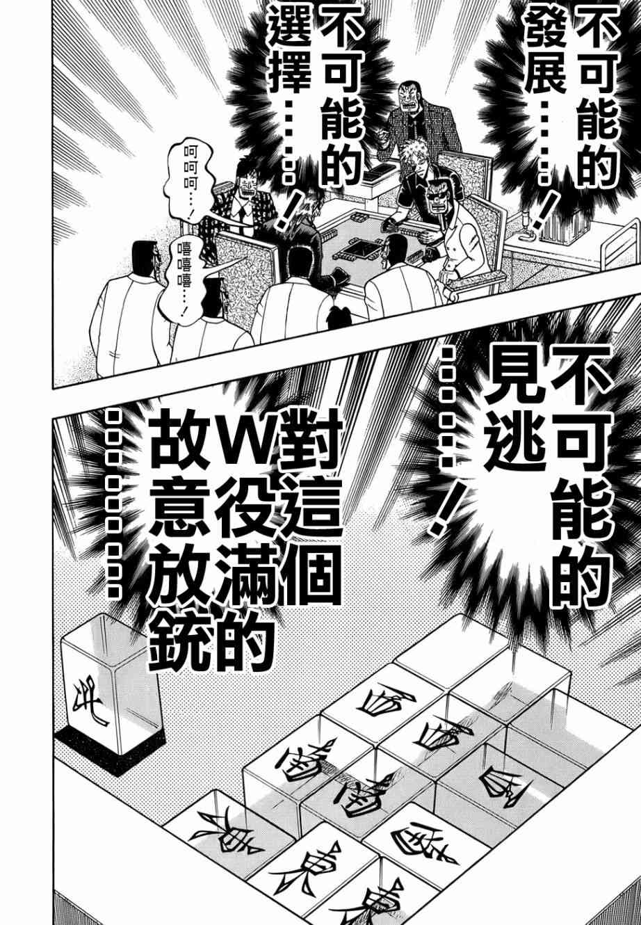 斗牌传说161话图