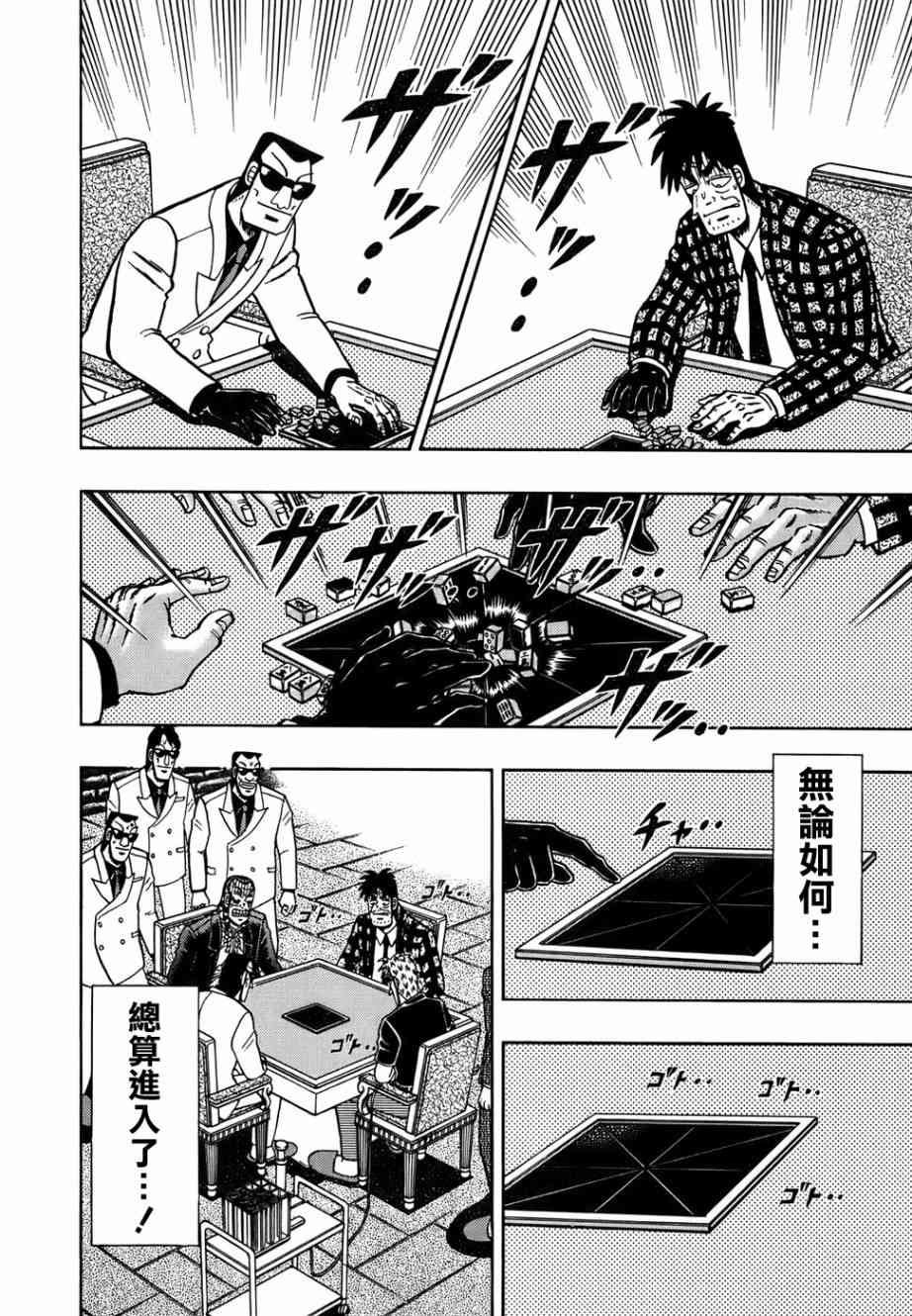 斗牌传说164话图