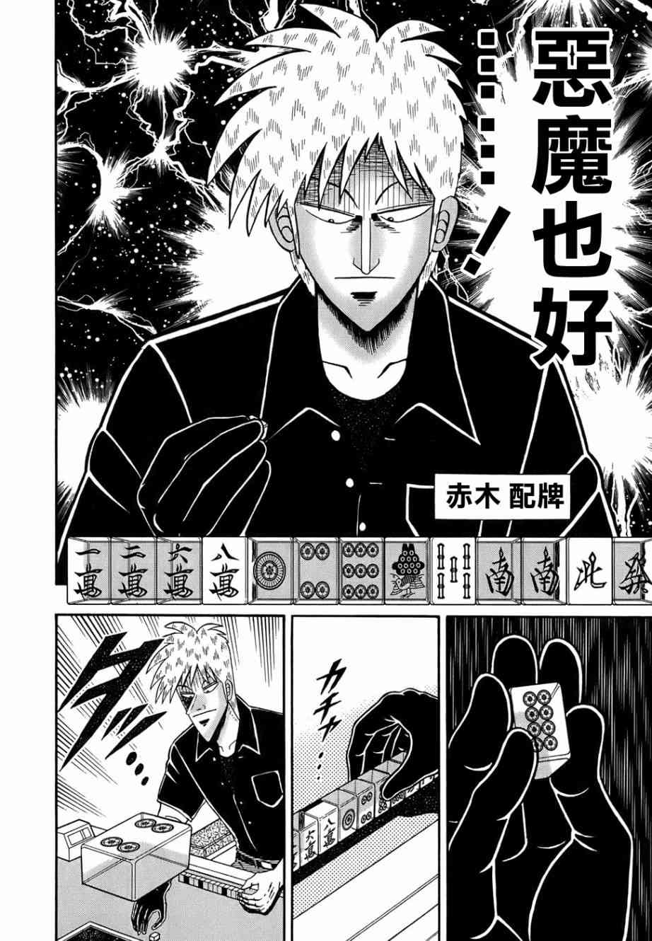 斗牌传说165话图