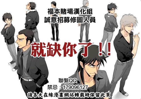 斗牌传说166话图