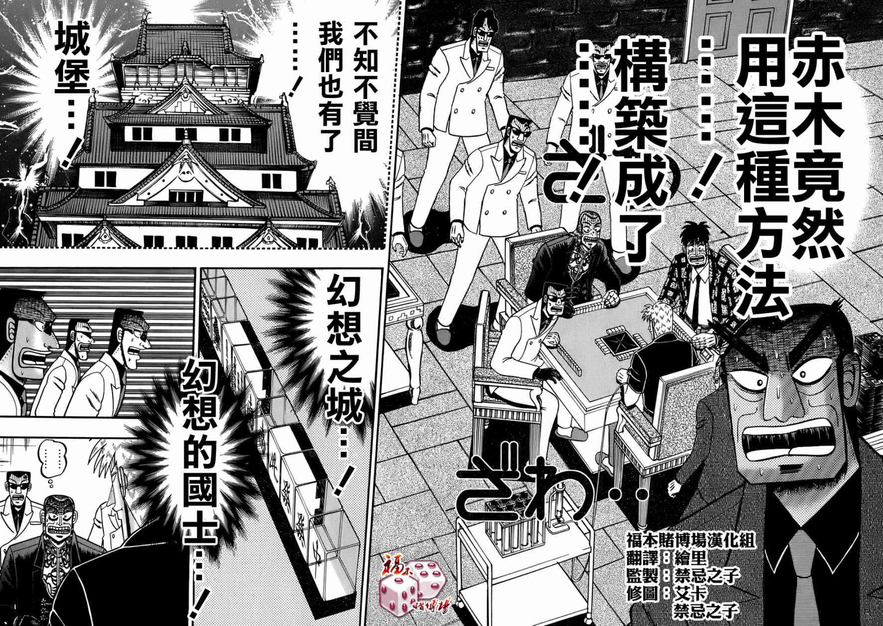 斗牌传说168话图