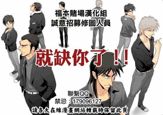 斗牌传说169话图