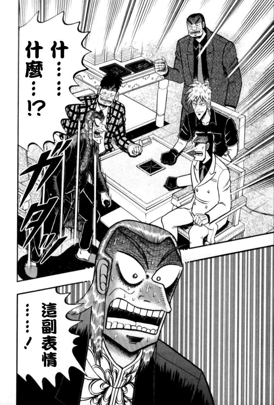 斗牌传说171话图