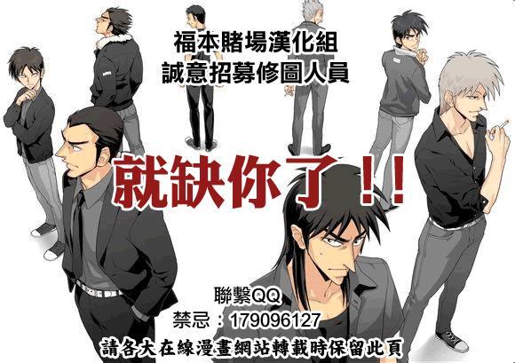 斗牌传说172话图